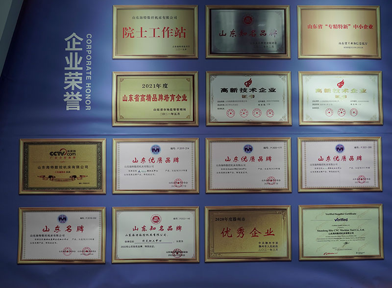 山东海特数控获批多项国家专利，技术创新能力持续增强