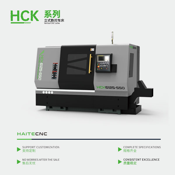 HCK6125-55